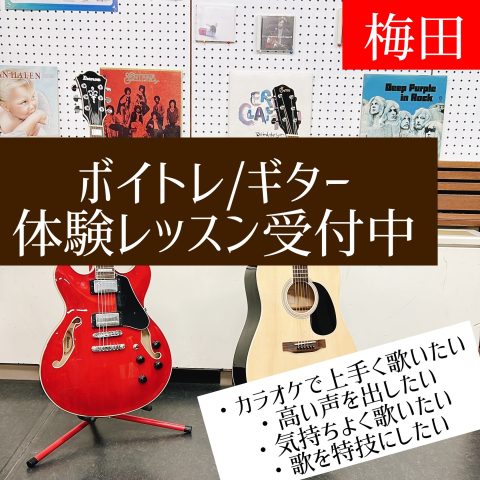 ソウルクリエイトミュージック 大阪梅田教室