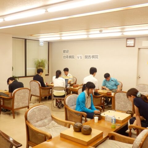 一般財団法人関西棋院【囲碁教室】